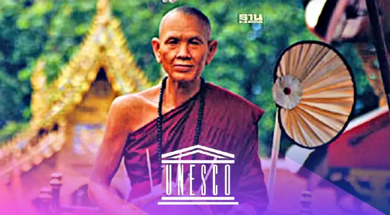 ครูบาศรีวิชัย เป็นใคร ผู้ได้รับการเสนอชื่อบุคคลสำคัญ ยูเนสโก