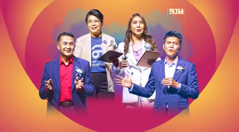 4 พรรคการเมืองดัง ประชัน"นโยบายสุขภาพ" 4 พรรคการเมืองดัง ประชัน"นโยบายสุขภาพ"