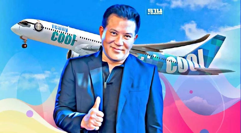 เปิดใจ"พาที สารสิน"ตั้งสายการบินใหม่  Really Cool Airlines