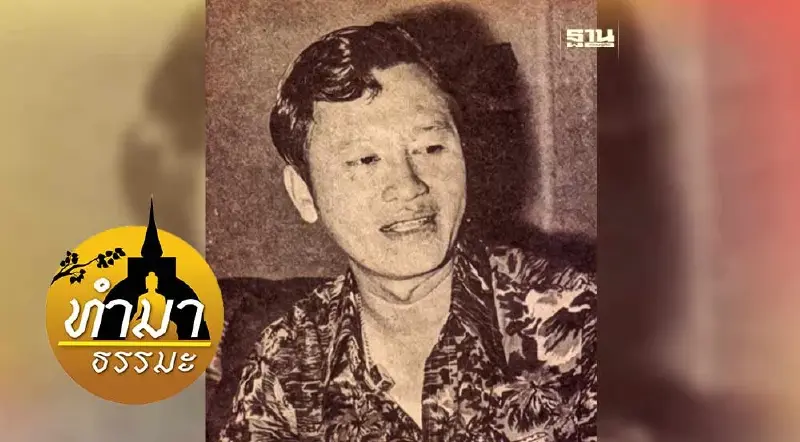 "กรรมของนายห้าง"