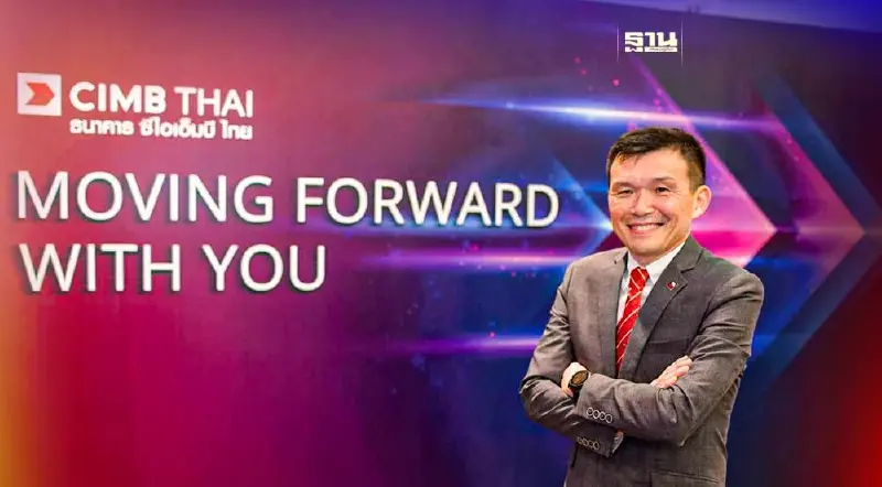 CIMBT อัดงบลงทุนไอที20% ยกระดับลูกค้าสู่ดิจิทัล