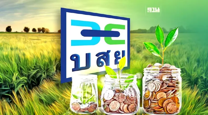 บสย.พร้อมค้ำเอสเอ็มอี ชูธุรกิจ BCG ฟรีค่าธรรมเนียม 4 ปี