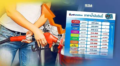 ราคาน้ำมันพรุ่งนี้2566 ปตท. บางจากขึ้น 50 สตางค์ล่าสุดลิตรละกี่บาท