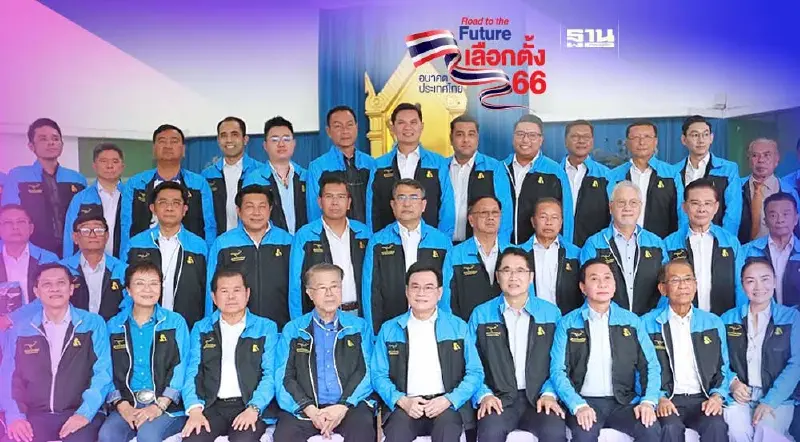 ปชป.คึกคัก “จุรินทร์” ปลุกสมาชิกลบคำปรามาส ปักธงประชาธิปัตย์ทั่วประเทศ