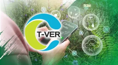 โอกาสทองชาวบ้าน-ภาคธุรกิจ ร่วม T-VER ขายคาร์บอนเครดิต