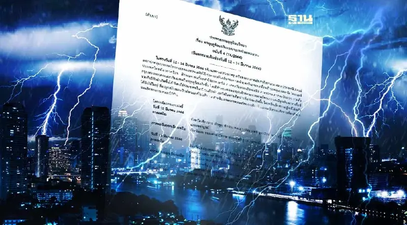 กรมอุตุฯประกาศฉบับ 4 เตือน"พายุฤดูร้อน" บริเวณไทยตอนบน