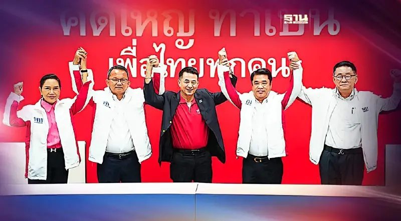 "สมศักดิ์-สุริยะ" สวมเสื้อเพื่อไทย มั่นใจเป็นรัฐบาล 99.99% "สมศักดิ์-สุริยะ" สวมเสื้อเพื่อไทย มั่นใจเป็นรัฐบาล 99.99%