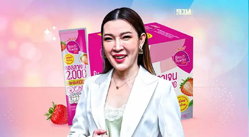 SAPPE ฉีกตลาดส่ง “คอลลาเจนผง” วางขายร้านโชห่วย