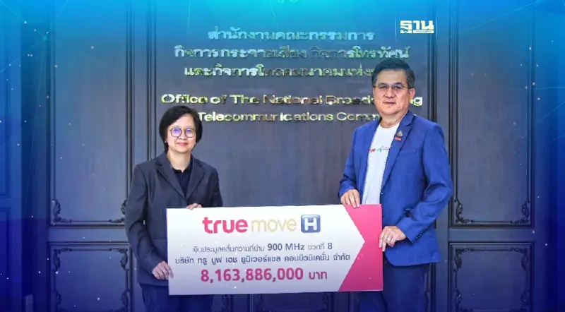 “ทรูมูฟฯ” ชำระค่าคลื่น 900 MHz งวดที่ 8