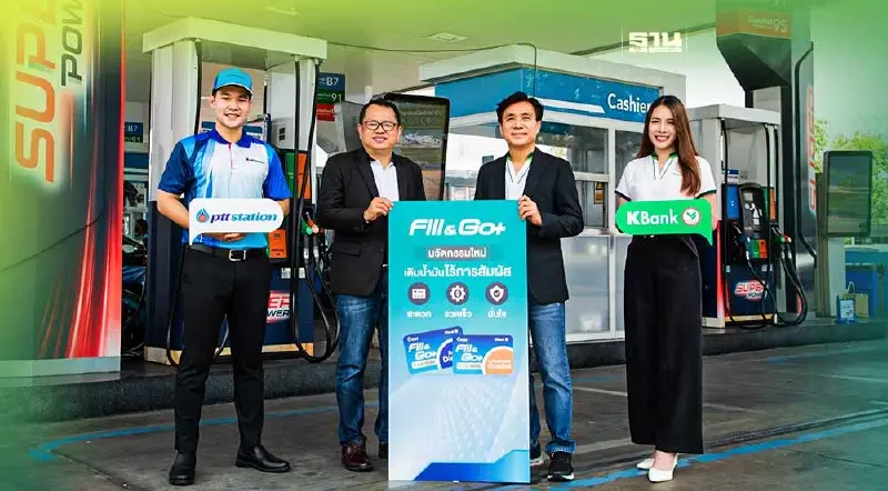 KBank-OR ปล่อยนวัตกรรม Fill & Go+ ชำระเงินเติมน้ำมันอัจฉริยะ ไร้สัมผัส