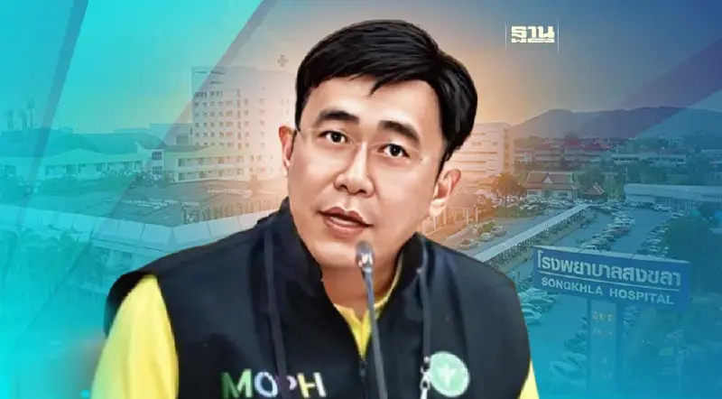 สธ. ชู รพ.สงขลา พัฒนาโปรแกรมเก็บข้อมูลโรคระบาดแบบครบวงจร