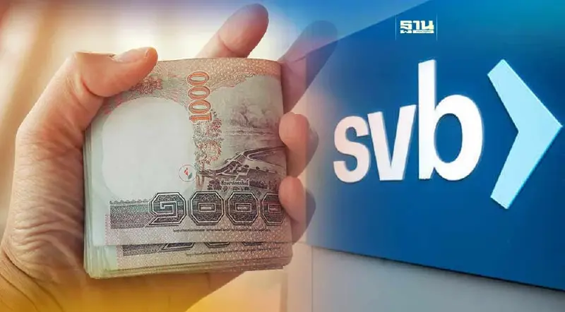 ปิด SVB สนค.ชี้กระทบค่าบาทผันผวนระยะสั้น