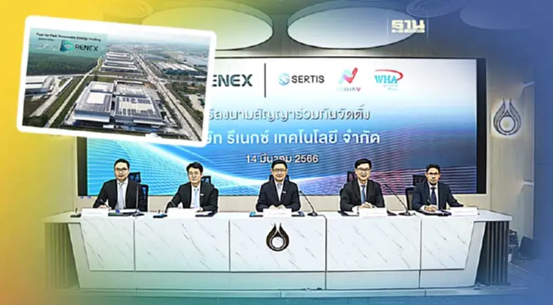 "ปตท." ร่วมทุน RENEX TECHNOLOGY ซื้อขายไฟพลังงานหมุนเวียน "ปตท." ร่วมทุน RENEX TECHNOLOGY ซื้อขายไฟพลังงานหมุนเวียน