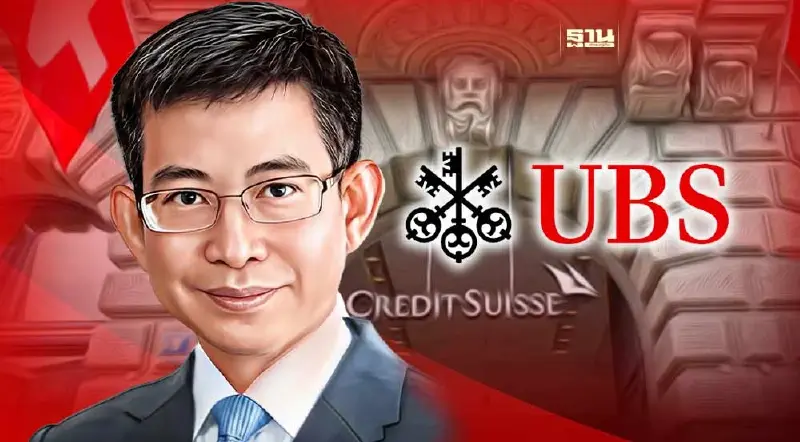 ทางการสวิสบังคับขาย เครดิตสวิส  ให้กับคู่แข่ง UBSแลก 1หุ้นต่อ 22.48หุ้น