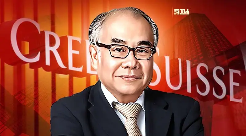 นักวิชาการ ชี้ “เครดิต สวิส” ไม่บานปลายเป็นวิกฤตการเงินโลก