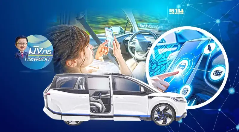 รถยนต์ไร้คนขับในจีนมาเร็วกว่าที่คิด (2)