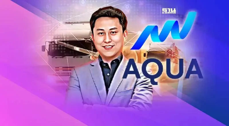 AQUA ทุ่ม 495 ล้านบาท ซื้อหุ้น "เฉลิมภัทร"ต่อยอดธุรกิจโลจิสติกส์