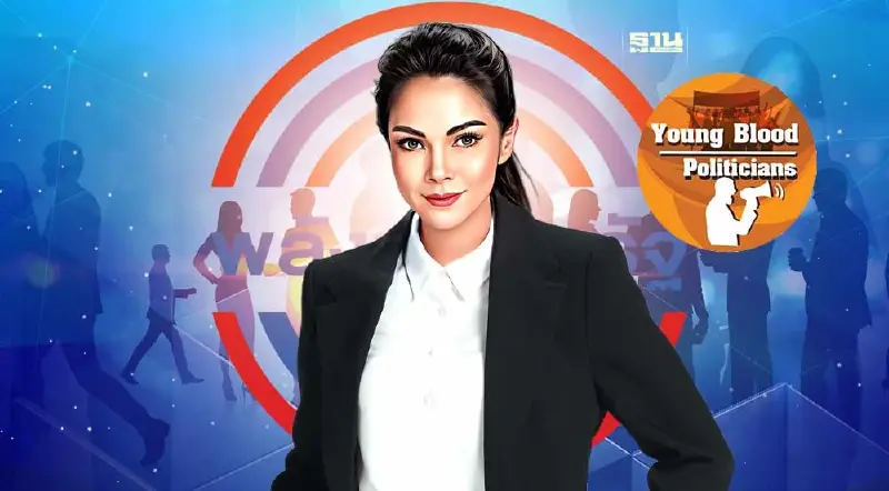 นักสันติวิธี ดร.เอ๋ บุณณดา อาสา“ปลดล็อก ทลายGEN” ก้าวข้ามขัดแย้ง