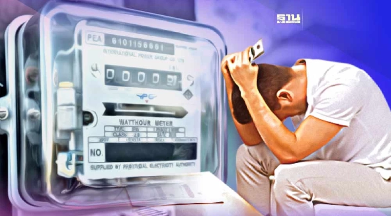 ด่วน! ค่าไฟจ่อขึ้นเป็น 4.75 บาทต่อหน่วยงวด พ.ค.-ส.ค. ด่วน! ค่าไฟจ่อขึ้นเป็น 4.75 บาทต่อหน่วยงวด พ.ค.-ส.ค.