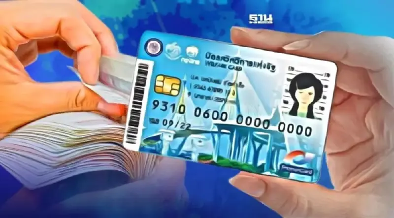 ตรวจสอบผล"บัตรสวัสดิการแห่งรัฐ"ผ่านคุณสมบัติ ต้องยืนยันตัวตนที่ไหน