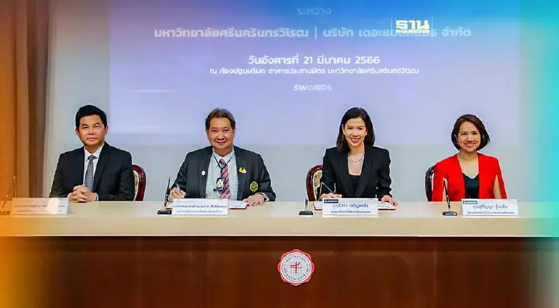 PRTR เซ็น MOU กับ มศว. พัฒนาหลักสูตรออนไลน์