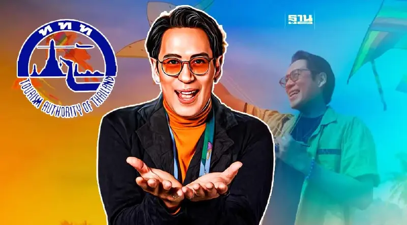 ททท. เปิดตัว“เบิร์ด ธงไชย” แบรนด์แอมบาสเดอร์ ปีท่องเที่ยวไทย 2566