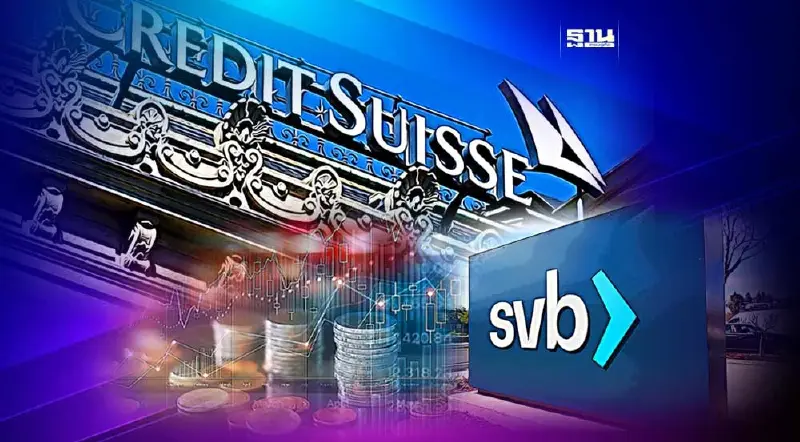 กว่า 2 แสนล้านดอลล์! ไหลเข้ากองทุนรวมตลาดเงิน หลังเครดิตสวิส-แบงก์มะกันล้ม