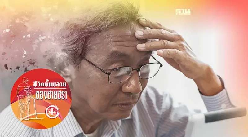 โรคต่อเนื่องจากโรคจิตเภท