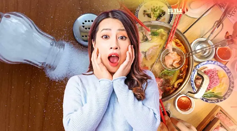 เคล็ดลับกินโซเดียมถูกวิธี "ไตไม่พัง-ความดันไม่ขึ้น" คลิกเลย เคล็ดลับกินโซเดียมถูกวิธี "ไตไม่พัง-ความดันไม่ขึ้น" คลิกเลย