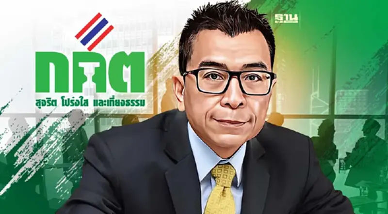 กกต.แจงสั่งยุติ 61 คำร้องยุบพรรค ยึดตามกฎหมาย กกต.แจงสั่งยุติ 61 คำร้องยุบพรรค ยึดตามกฎหมาย