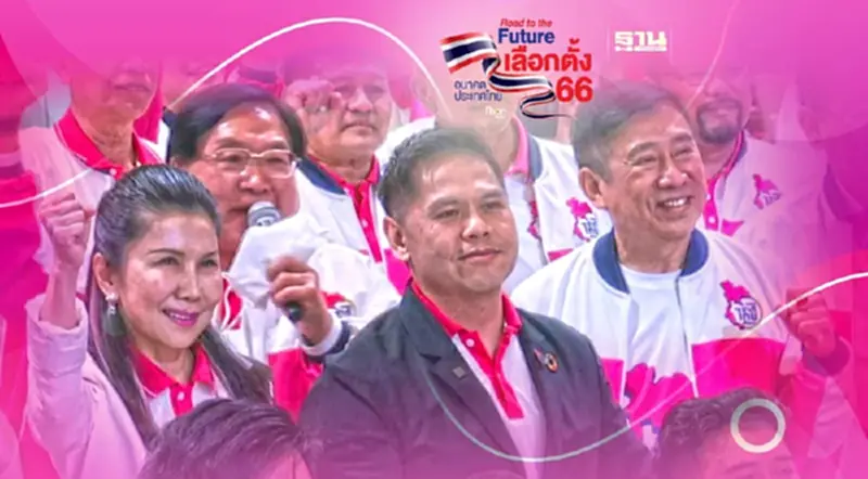 “วราวุธ”ย้ำชาติไทยพัฒนาคัดคนคุณภาพส่งชิง ส.ส. 50 เขต “วราวุธ”ย้ำชาติไทยพัฒนาคัดคนคุณภาพส่งชิง ส.ส. 50 เขต