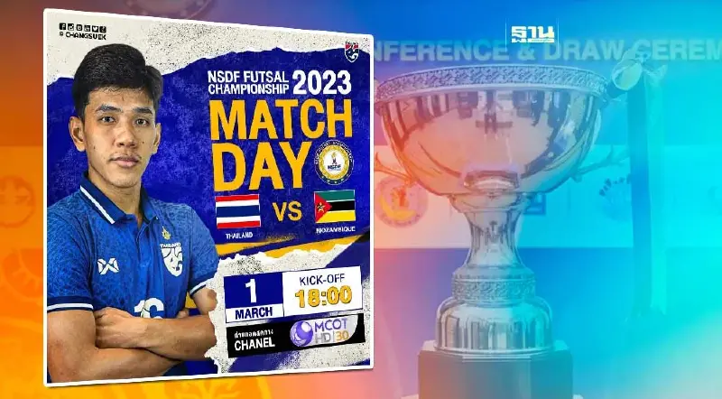 ช้างศึกโต๊ะเล็ก ทีมชาติไทย พบ โมซัมบิก ศึกฟุตซอล NSDF Futsal Championship 2023 ช้างศึกโต๊ะเล็ก ทีมชาติไทย พบ โมซัมบิก ศึกฟุตซอล NSDF Futsal Championship 2023
