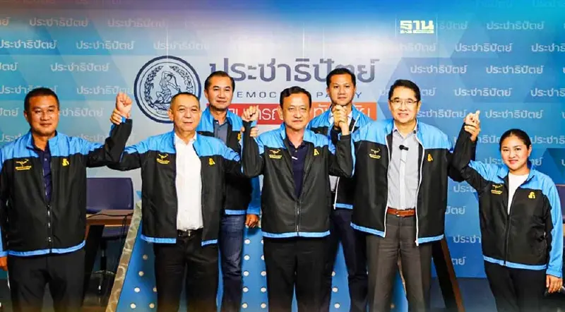 “ตระกูลม่วงศิริ”ผนึกสู้ศึกเลือกตั้ง ส.ส.กทม. ปชป.มั่นใจกวาดยกทีม