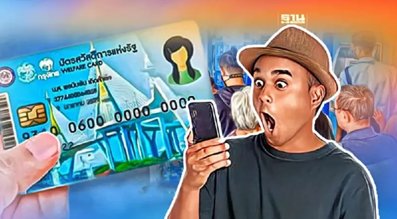 ไม่ผ่านเกณฑ์ “บัตรสวัสดิการแห่งรัฐ” คลังสรุปวิธียื่นอุทธรณ์ที่ถูกต้อง ไม่ผ่านเกณฑ์ “บัตรสวัสดิการแห่งรัฐ” คลังสรุปวิธียื่นอุทธรณ์ที่ถูกต้อง