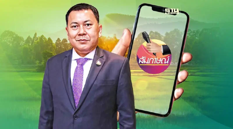 ปลัดเกษตรฯ ลุยยกเครื่องสู่ยุคดิจิทัลพร้อมสนองรัฐบาลใหม่