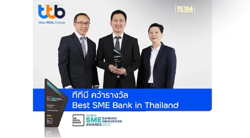 ทีเอ็มบีธนชาต คว้ารางวัล Best SME Bank in Thailand จาก The Digital Banker ทีเอ็มบีธนชาต คว้ารางวัล Best SME Bank in Thailand จาก The Digital Banker
