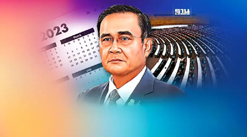 ชัดแล้ว! นายกฯ ยุบสภา 20 มีนาคม เตรียมสู้ศึกเลือกตั้ง 2566 ชัดแล้ว! นายกฯ ยุบสภา 20 มีนาคม เตรียมสู้ศึกเลือกตั้ง 2566