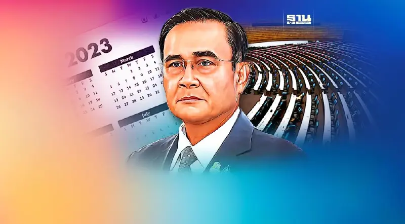 ชัดแล้ว! นายกฯ ยุบสภา 20 มีนาคม เตรียมสู้ศึกเลือกตั้ง 2566