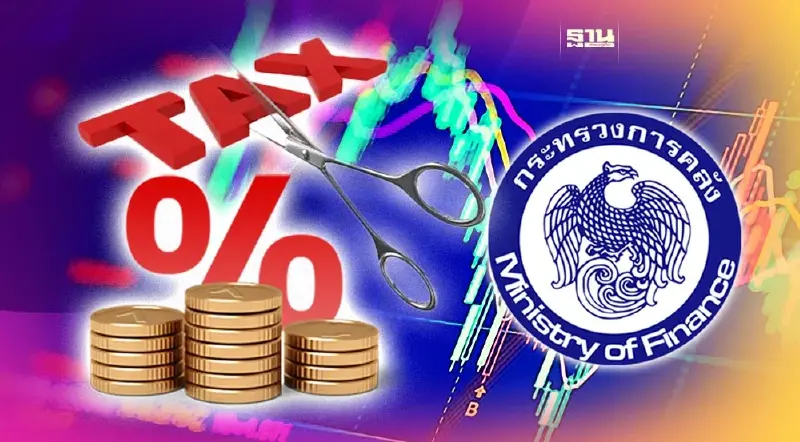 คลังลดภาษีเงินได้หัก ณ ที่จ่าย 10% หนุนลงทุน DR