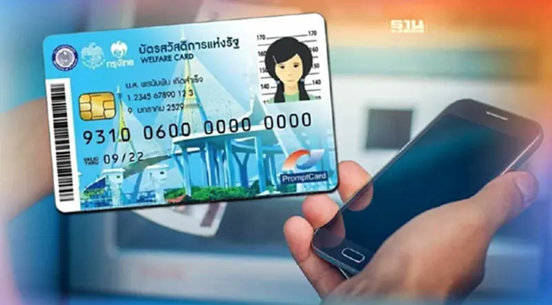 บัตรสวัสดิการแห่งรัฐ 1 เมษายน 2566 ได้เงินกี่บาทใช้สิทธิอะไรบ้าง บัตรสวัสดิการแห่งรัฐ 1 เมษายน 2566 ได้เงินกี่บาทใช้สิทธิอะไรบ้าง