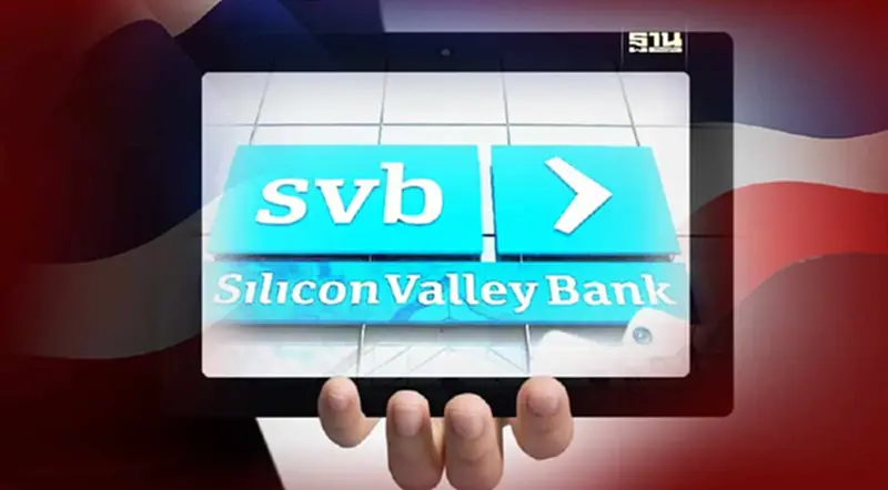 โบรกมองปัญหา SVB ไม่ลาม ชี้แบงก์ไทยยังแกร่งไม่น่าห่วง โบรกมองปัญหา SVB ไม่ลาม ชี้แบงก์ไทยยังแกร่งไม่น่าห่วง