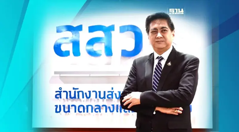 สสว.รุก "SME ปัง ตังได้คืน ปี2" วางเป้าช่วยเอสเอ็มอีกว่า 5,000 ราย สสว.รุก "SME ปัง ตังได้คืน ปี2" วางเป้าช่วยเอสเอ็มอีกว่า 5,000 ราย