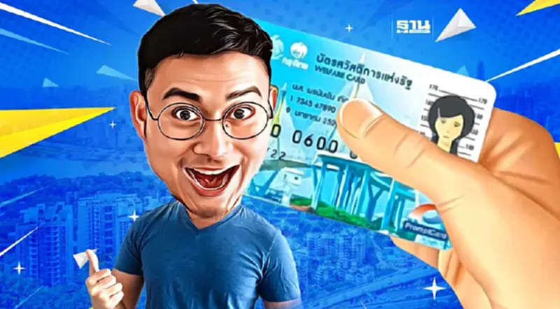 เปิด 2 ช่องทางยื่นอุทธรณ์บัตรสวัสดิการแห่งรัฐ 2566 เปิด 2 ช่องทางยื่นอุทธรณ์บัตรสวัสดิการแห่งรัฐ 2566