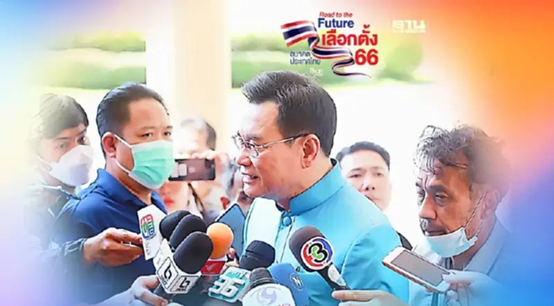 “จุรินทร์”เผยลำดับปาร์ตี้ลิสต์ ปชป. รอผลประชุม กก.บห.พรรคพรุ่งนี้ “จุรินทร์”เผยลำดับปาร์ตี้ลิสต์ ปชป. รอผลประชุม กก.บห.พรรคพรุ่งนี้