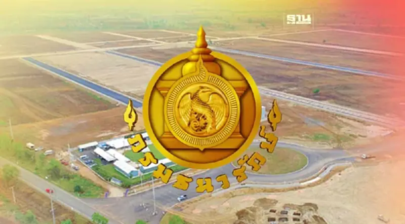 เปิดประมูลเขตเศรษฐกิจพิเศษ “มุกดาหาร-หนองคาย” เช่านาน 50 ปี เปิดประมูลเขตเศรษฐกิจพิเศษ “มุกดาหาร-หนองคาย” เช่านาน 50 ปี