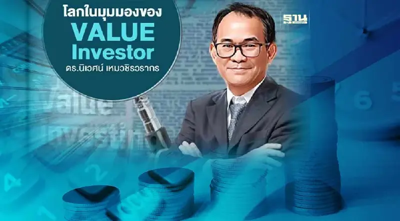 ถ้าย้อนอายุกลับไปที่ประมาณ 25 ปีได้ ผมจะลงทุนอย่างไรในวันนี้?