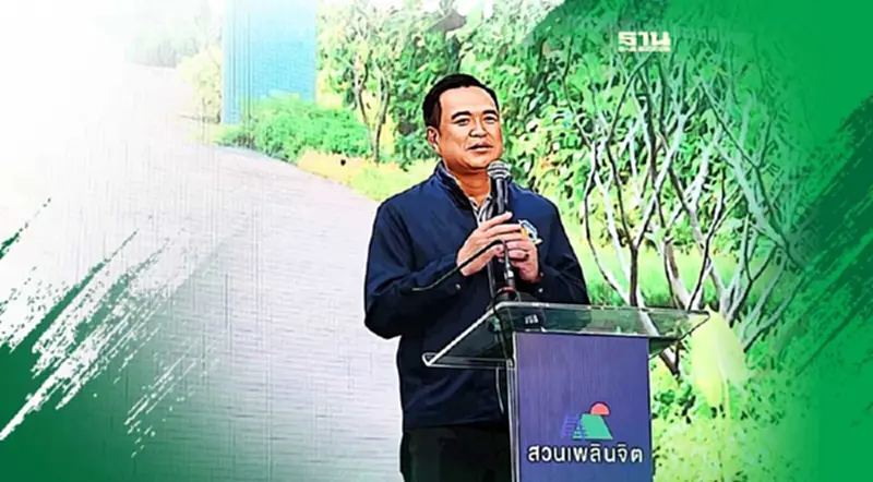 การรถไฟเพิ่มปอด กทม. ผุด “สวนเพลินจิต” ช่วยลดปัญหาฝุ่น PM 2.5 การรถไฟเพิ่มปอด กทม. ผุด “สวนเพลินจิต” ช่วยลดปัญหาฝุ่น PM 2.5