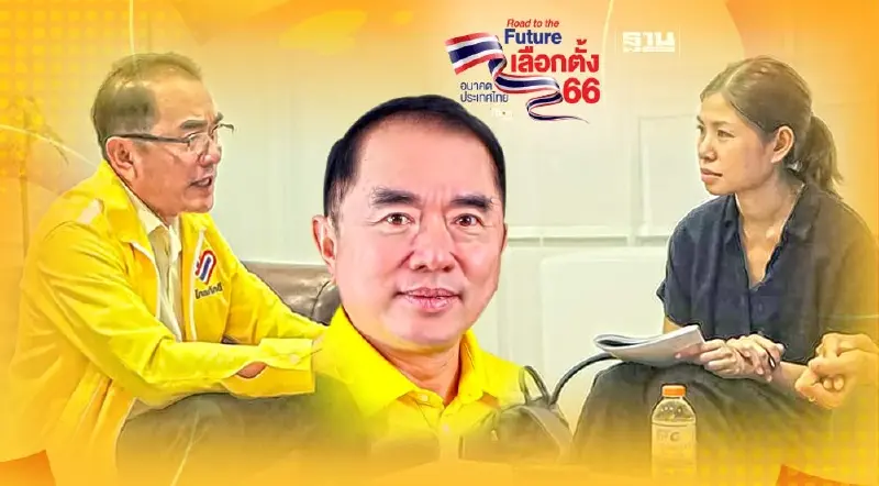 ผ่าเปรี้ยงแบบ “หมอวรงค์” ให้สัมภาษณ์นิวยอร์กไทมส์ 9 เรื่องโลกต้องรู้ ผ่าเปรี้ยงแบบ “หมอวรงค์” ให้สัมภาษณ์นิวยอร์กไทมส์ 9 เรื่องโลกต้องรู้