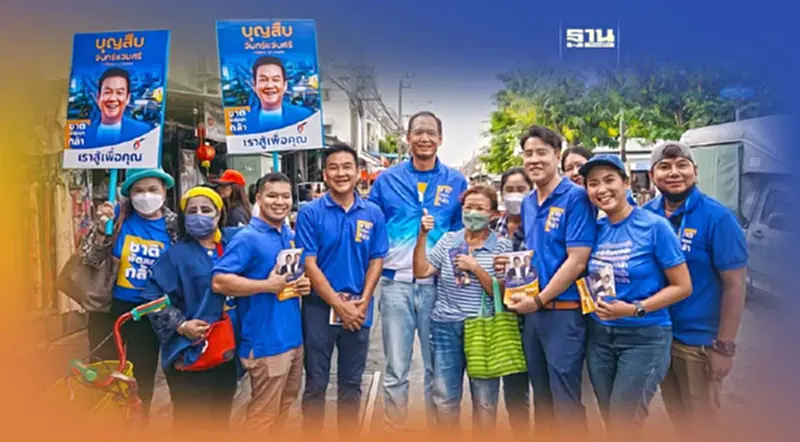 “กรณ์”ลุยลาดพร้าว ช่วย "บุญสืบ จันทร์แจ่มศรี" หาเสียง “กรณ์”ลุยลาดพร้าว ช่วย "บุญสืบ จันทร์แจ่มศรี" หาเสียง