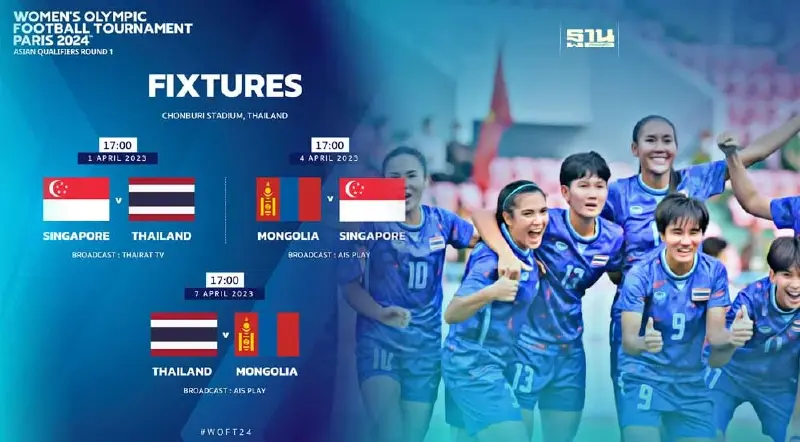 ฟุตบอลหญิงทีมชาติไทย ลุยคัดเลือกโอลิมปิก 2024 รอบแรก ดูบอลสดเช็คที่นี่